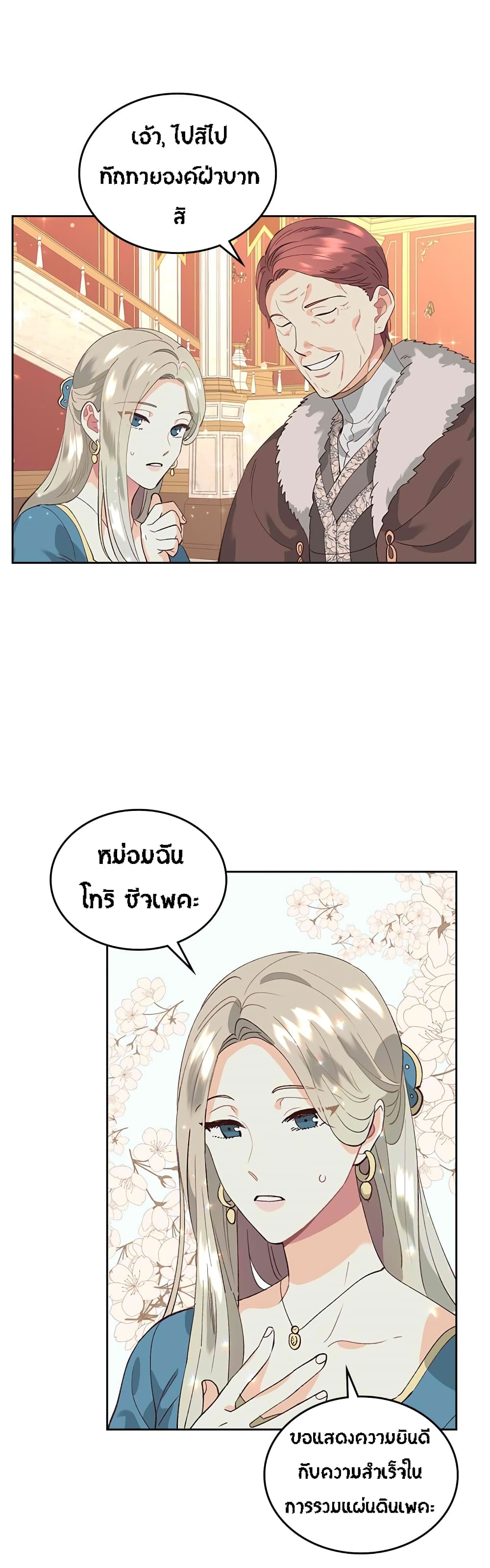 à¸­à¹ˆà¸²à¸™ The Knight and Her Emperor