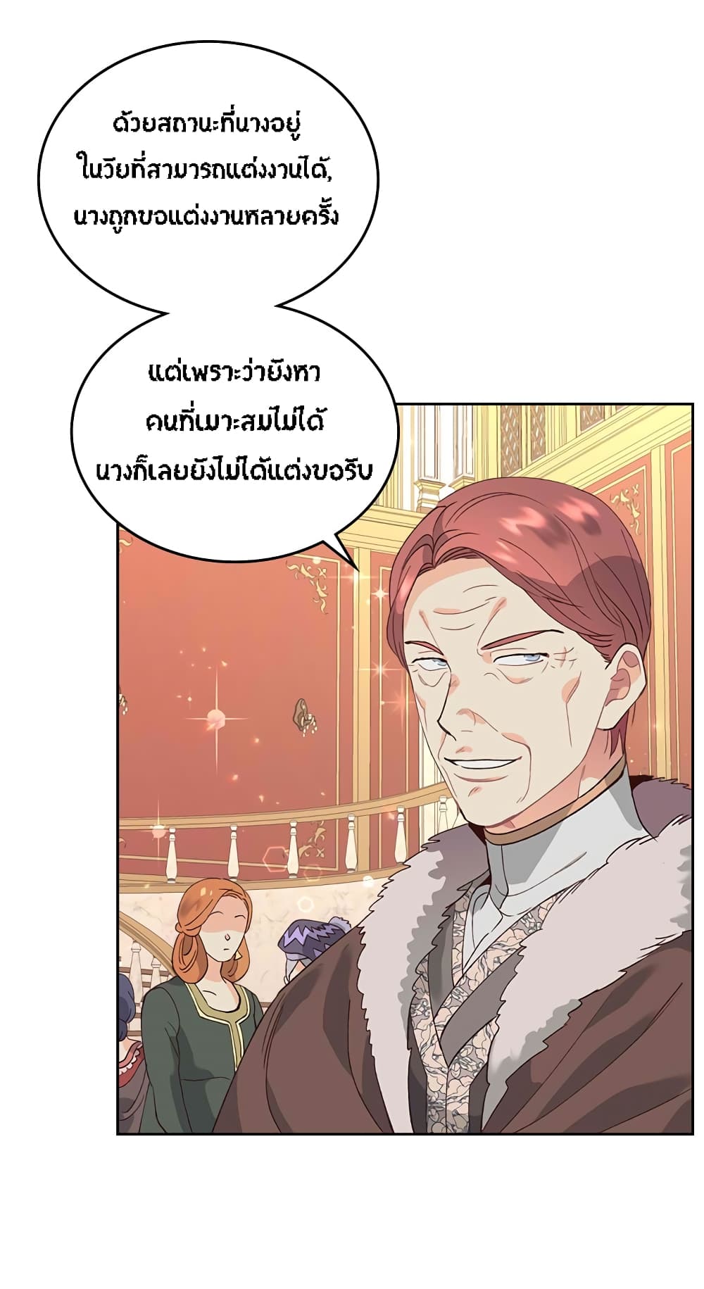 à¸­à¹ˆà¸²à¸™ The Knight and Her Emperor