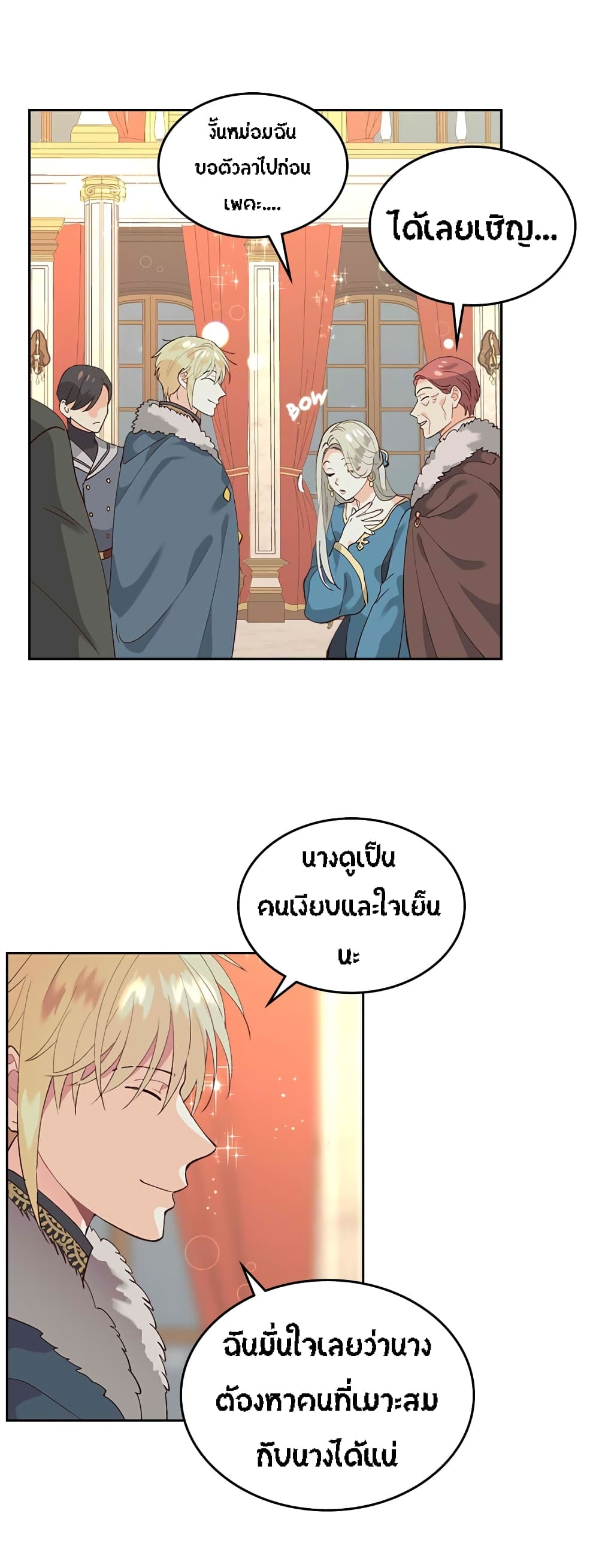 à¸­à¹ˆà¸²à¸™ The Knight and Her Emperor