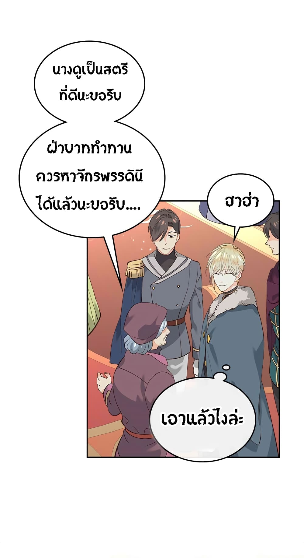 à¸­à¹ˆà¸²à¸™ The Knight and Her Emperor