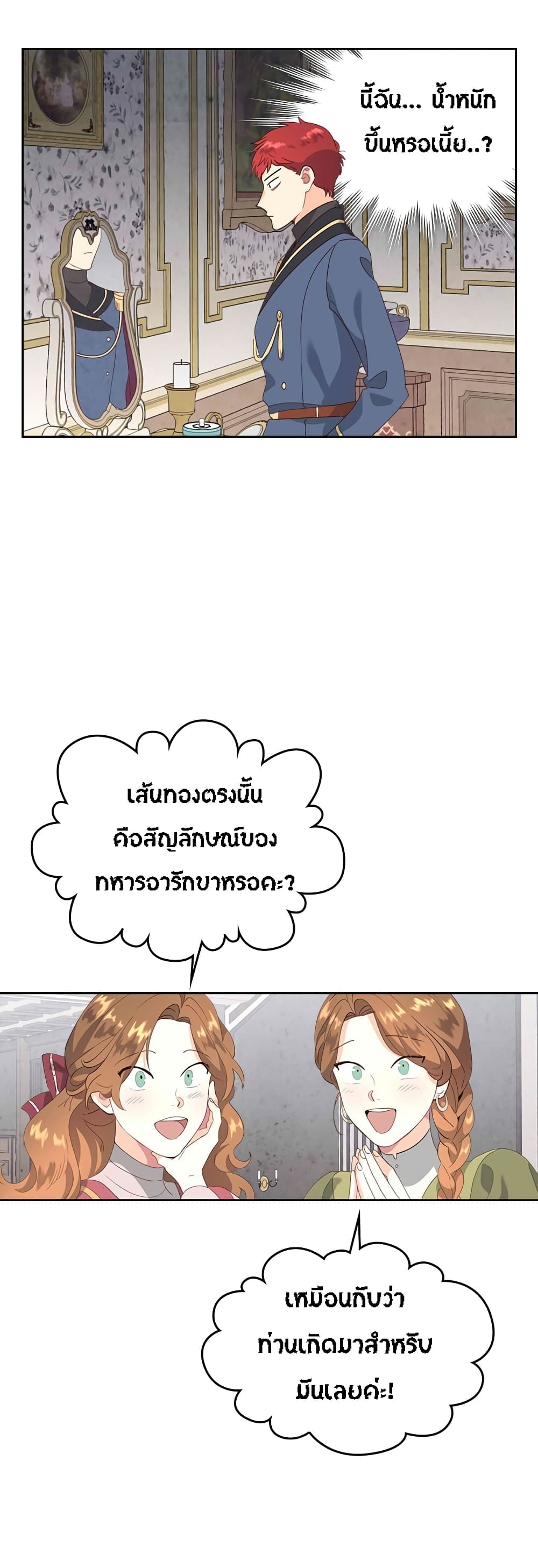 à¸­à¹ˆà¸²à¸™ The Knight and Her Emperor