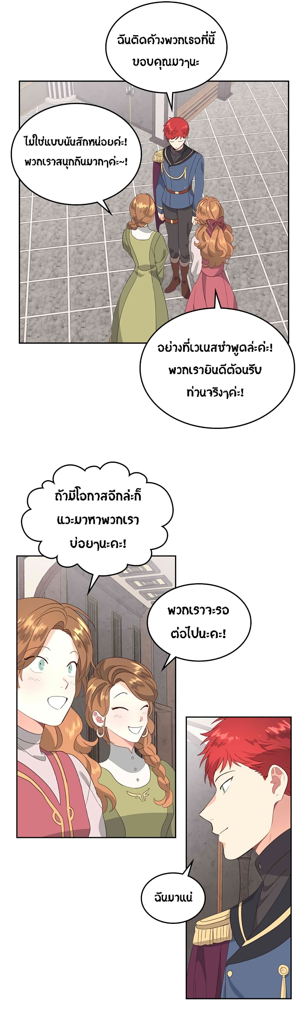 à¸­à¹ˆà¸²à¸™ The Knight and Her Emperor