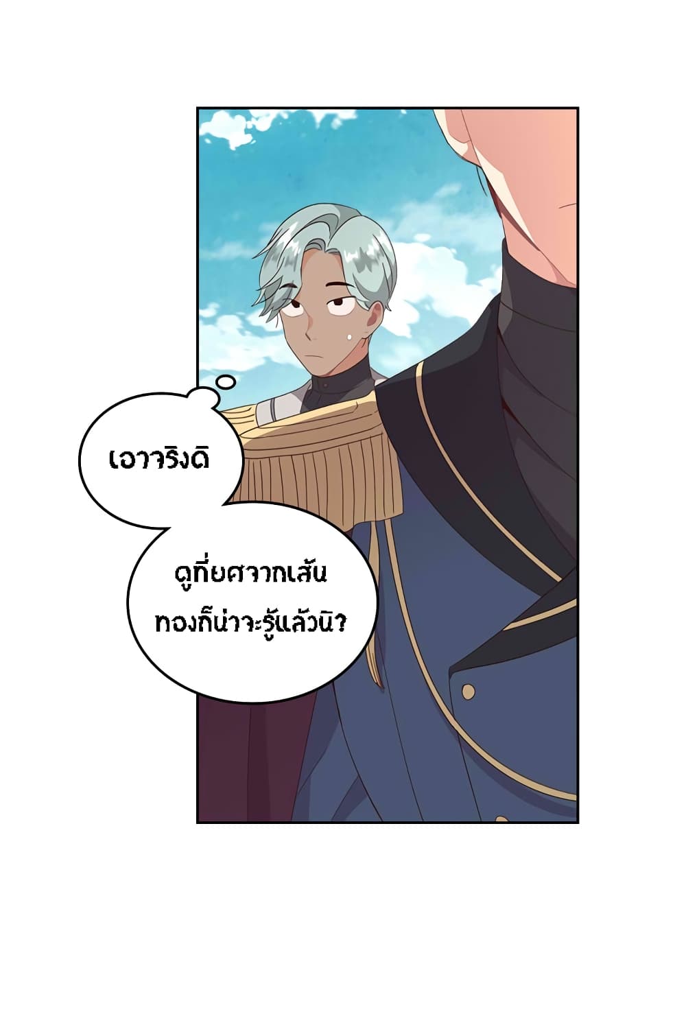 à¸­à¹ˆà¸²à¸™ The Knight and Her Emperor