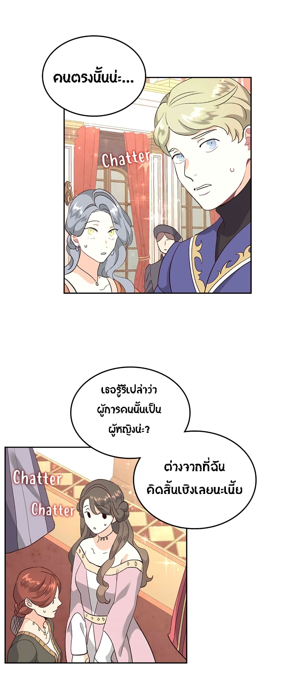 à¸­à¹ˆà¸²à¸™ The Knight and Her Emperor