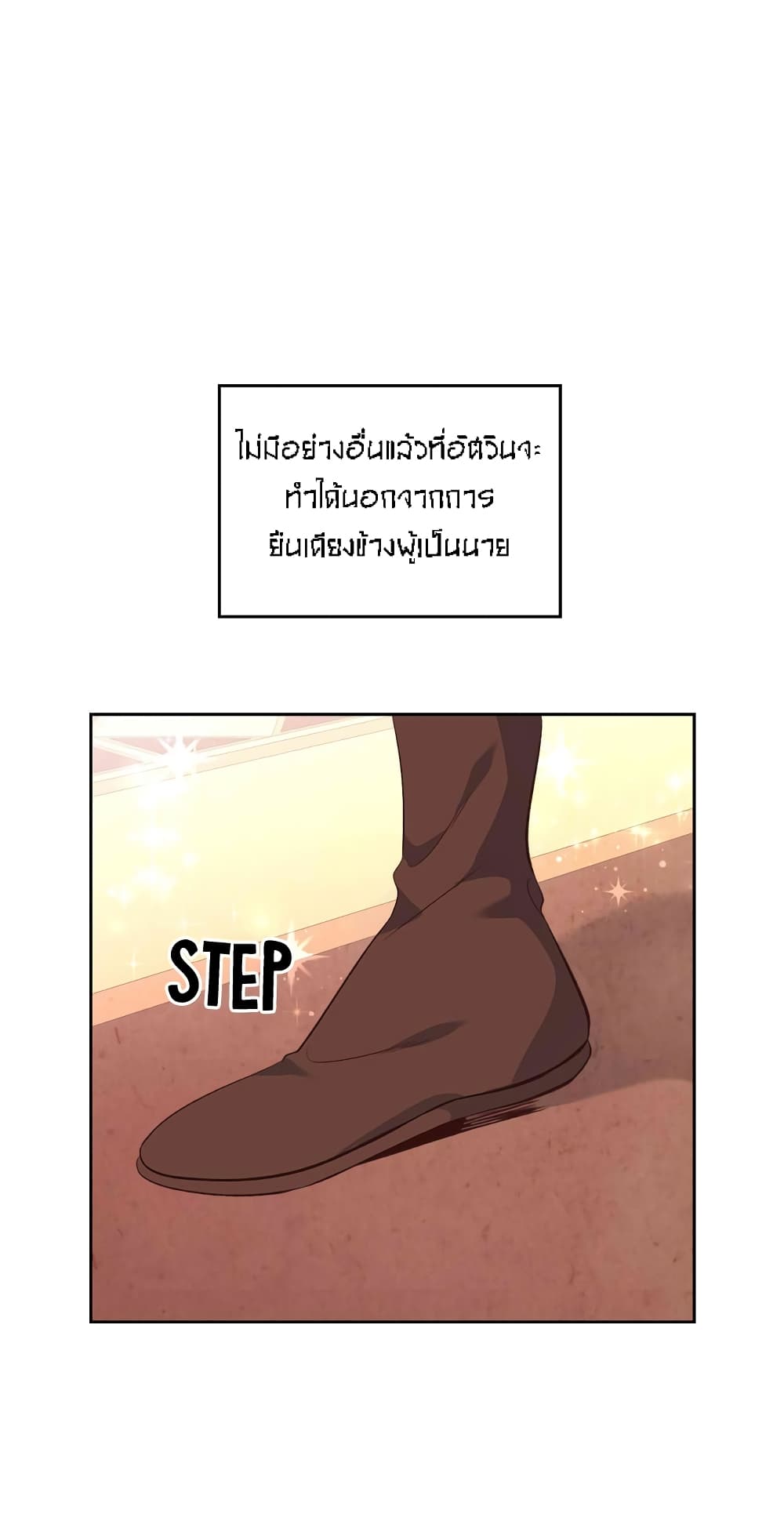 à¸­à¹ˆà¸²à¸™ The Knight and Her Emperor