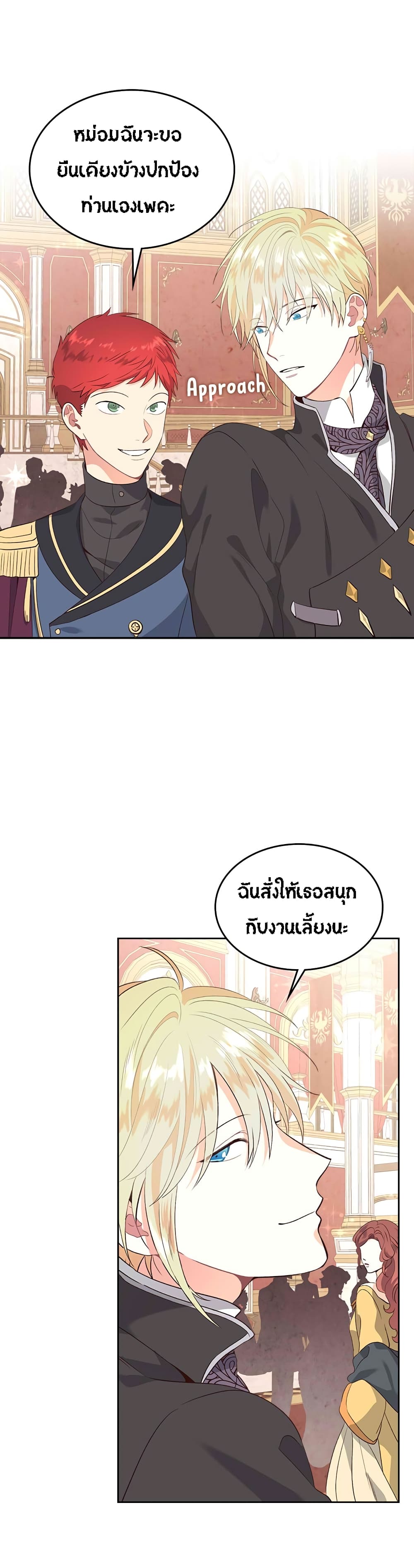 à¸­à¹ˆà¸²à¸™ The Knight and Her Emperor