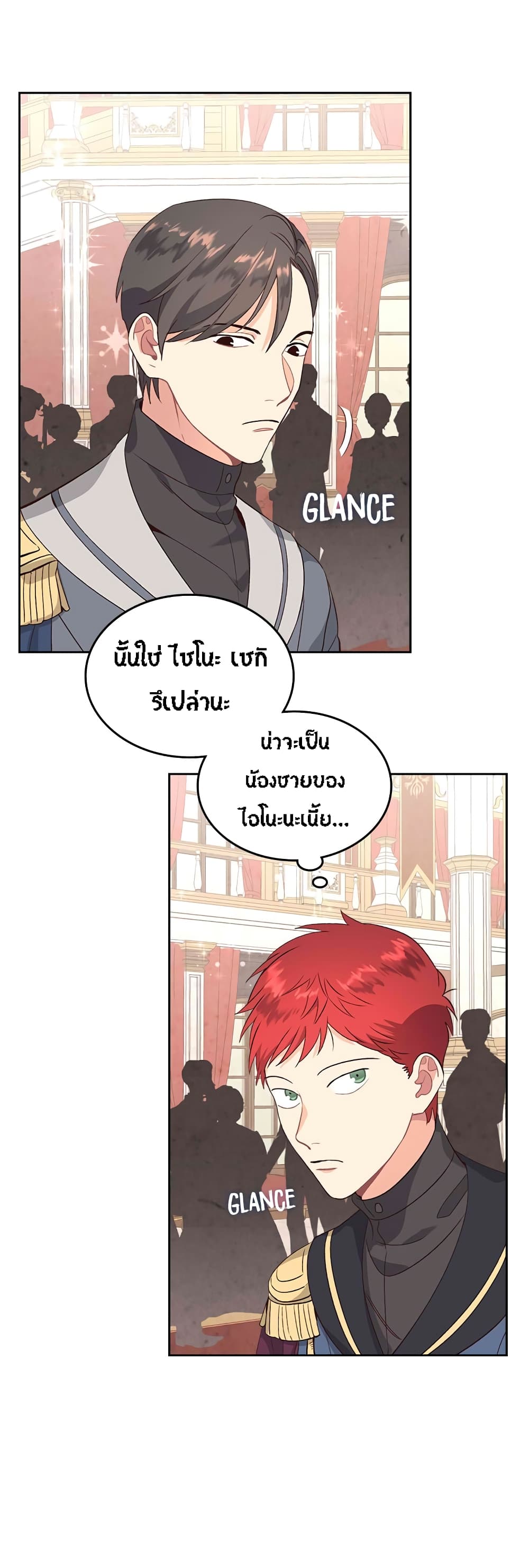 à¸­à¹ˆà¸²à¸™ The Knight and Her Emperor