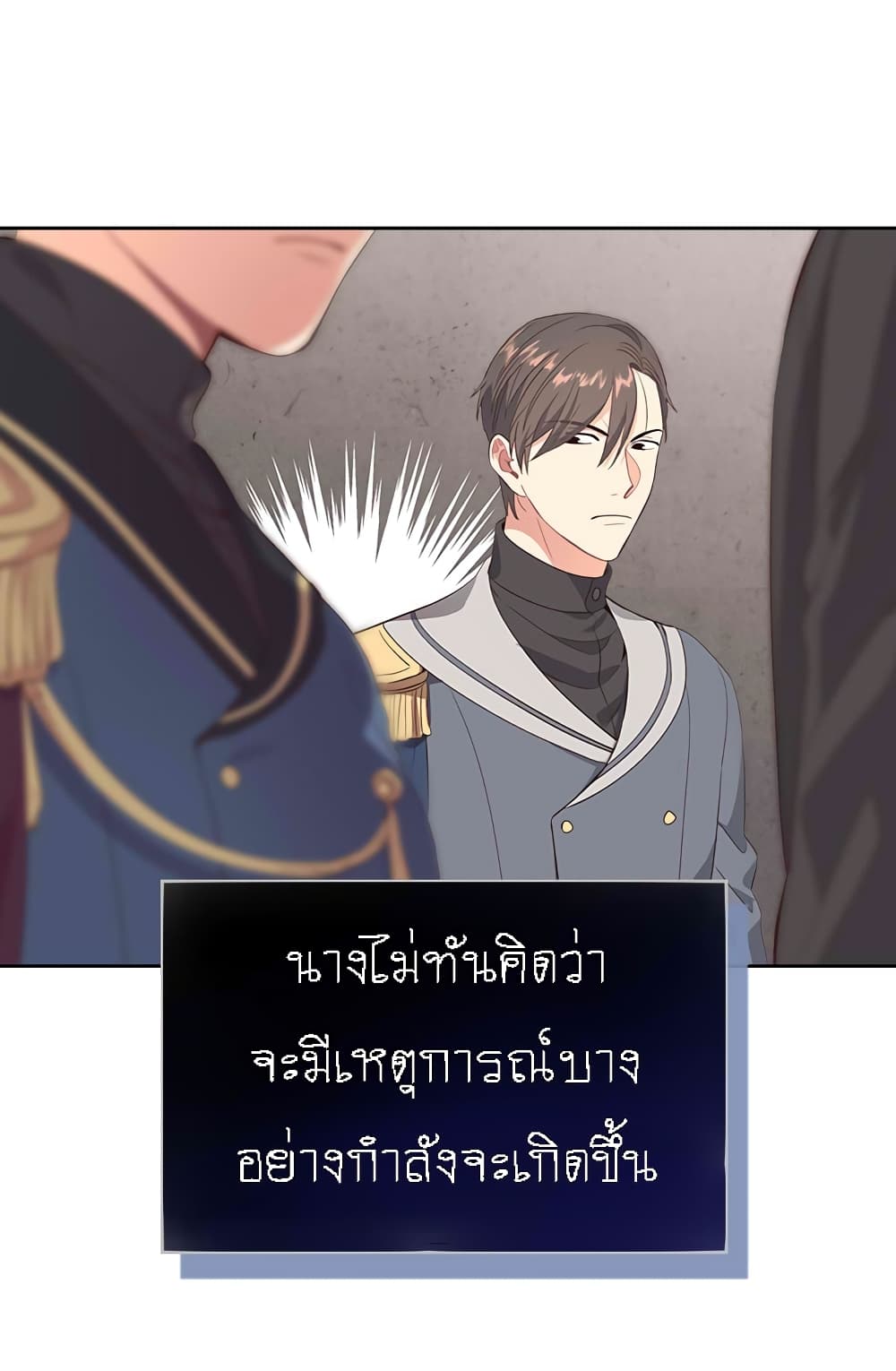 à¸­à¹ˆà¸²à¸™ The Knight and Her Emperor