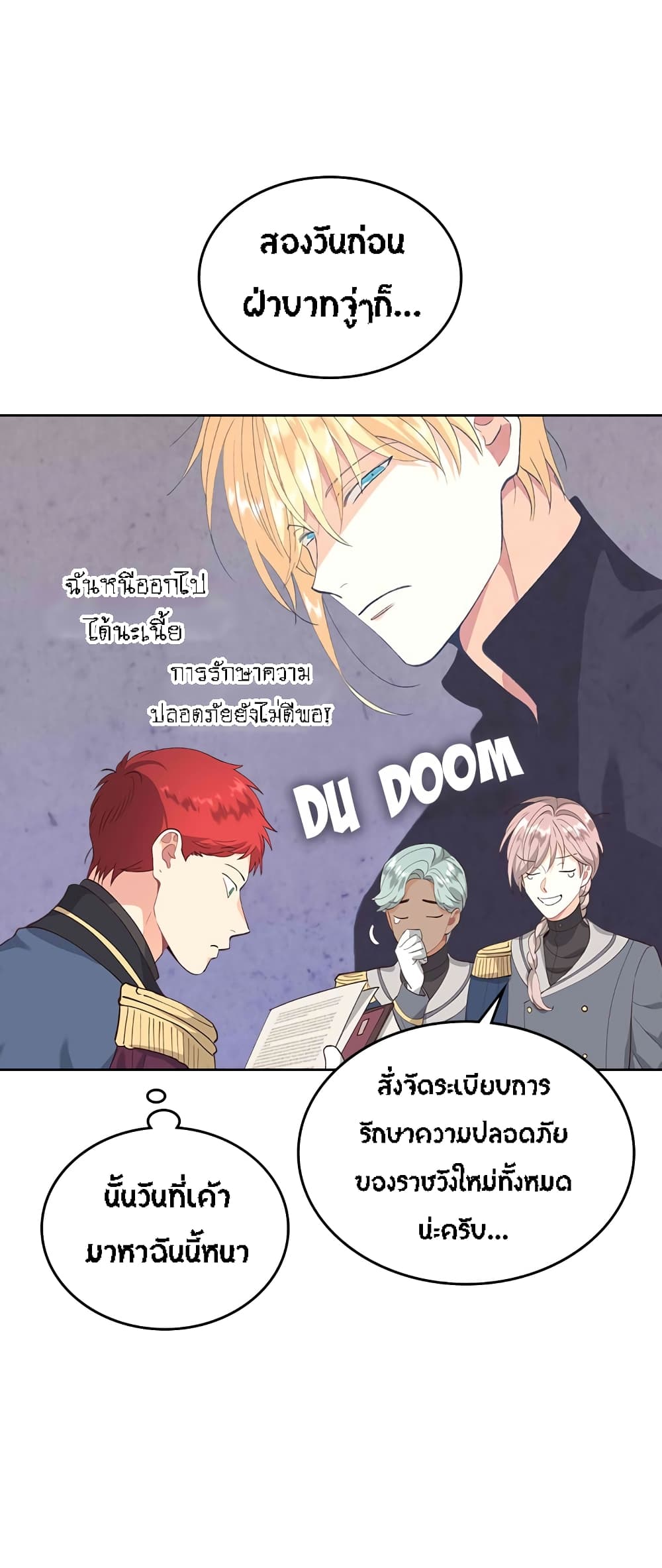 à¸­à¹ˆà¸²à¸™ The Knight and Her Emperor