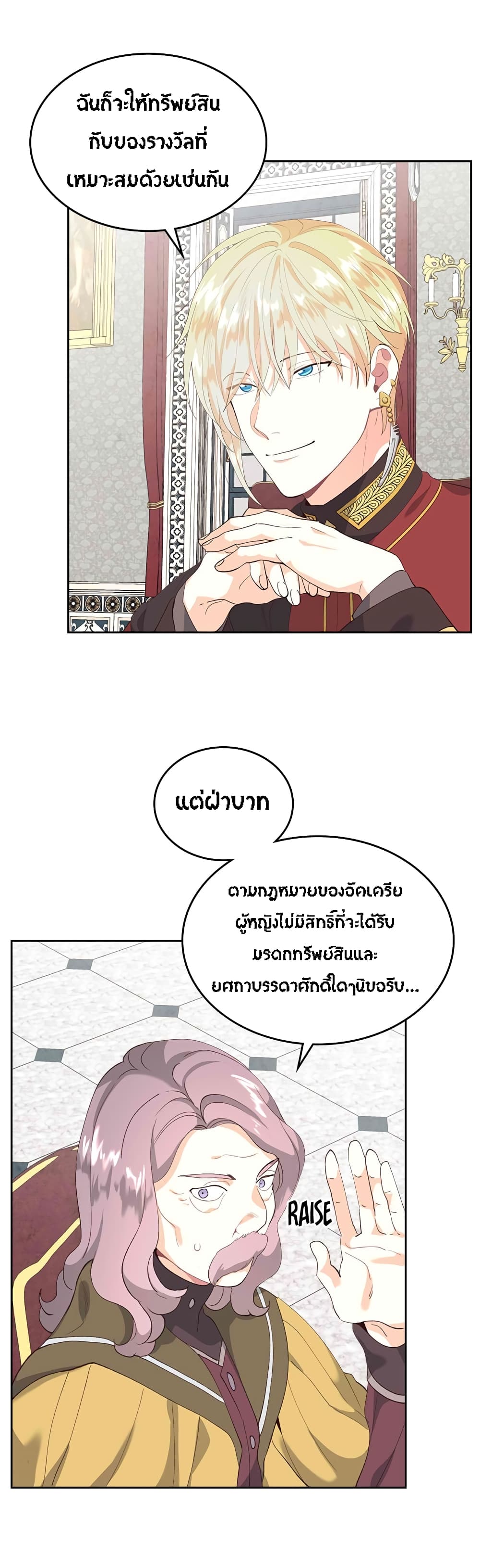 à¸­à¹ˆà¸²à¸™ The Knight and Her Emperor