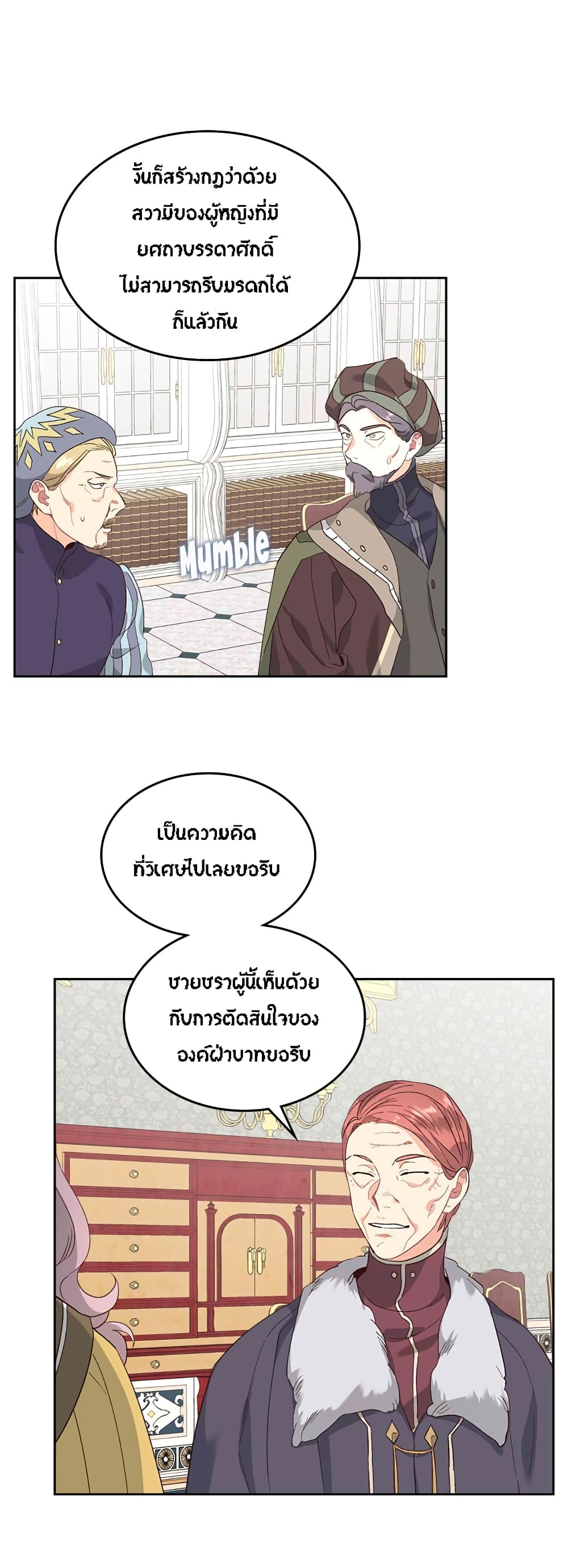 à¸­à¹ˆà¸²à¸™ The Knight and Her Emperor