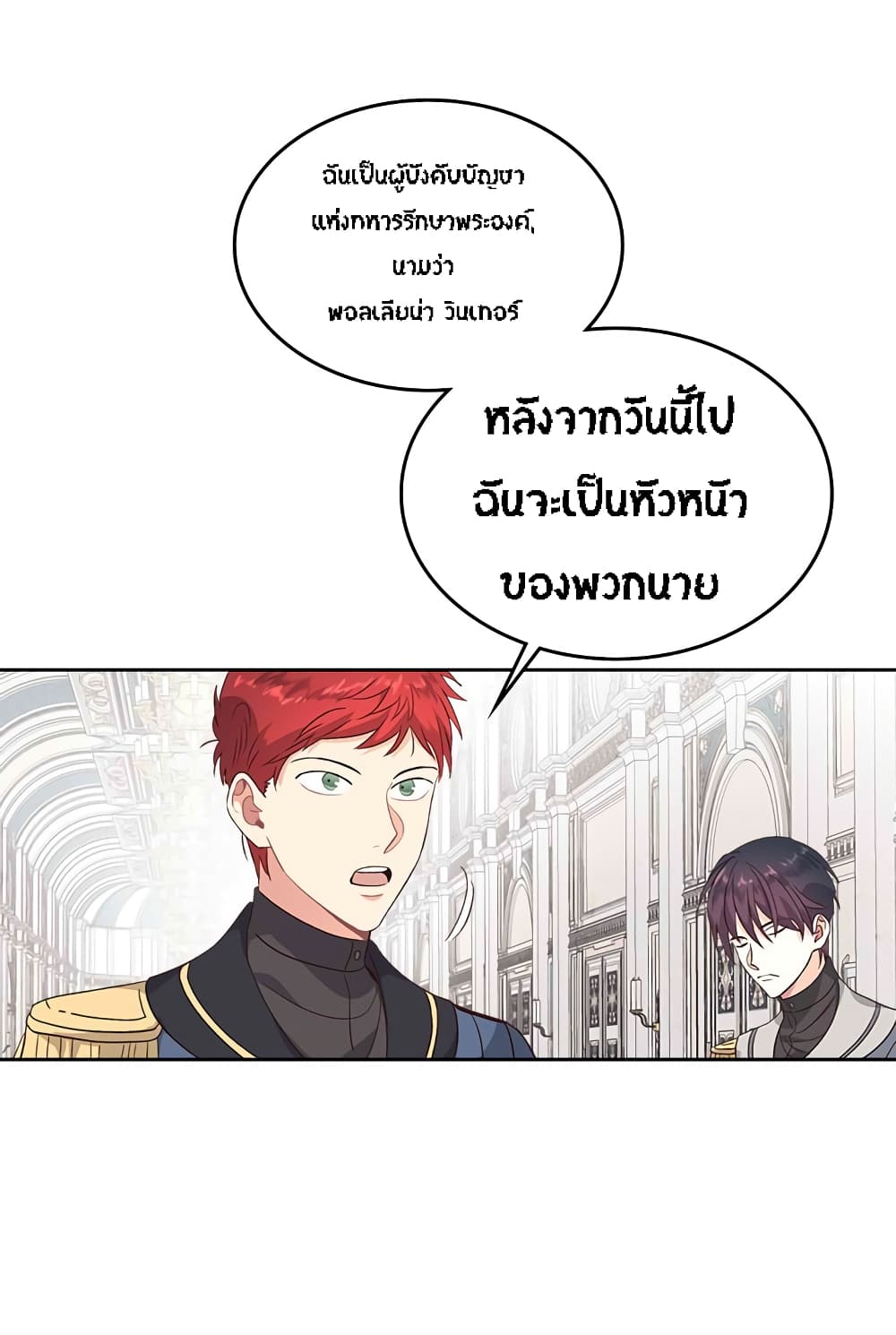 à¸­à¹ˆà¸²à¸™ The Knight and Her Emperor