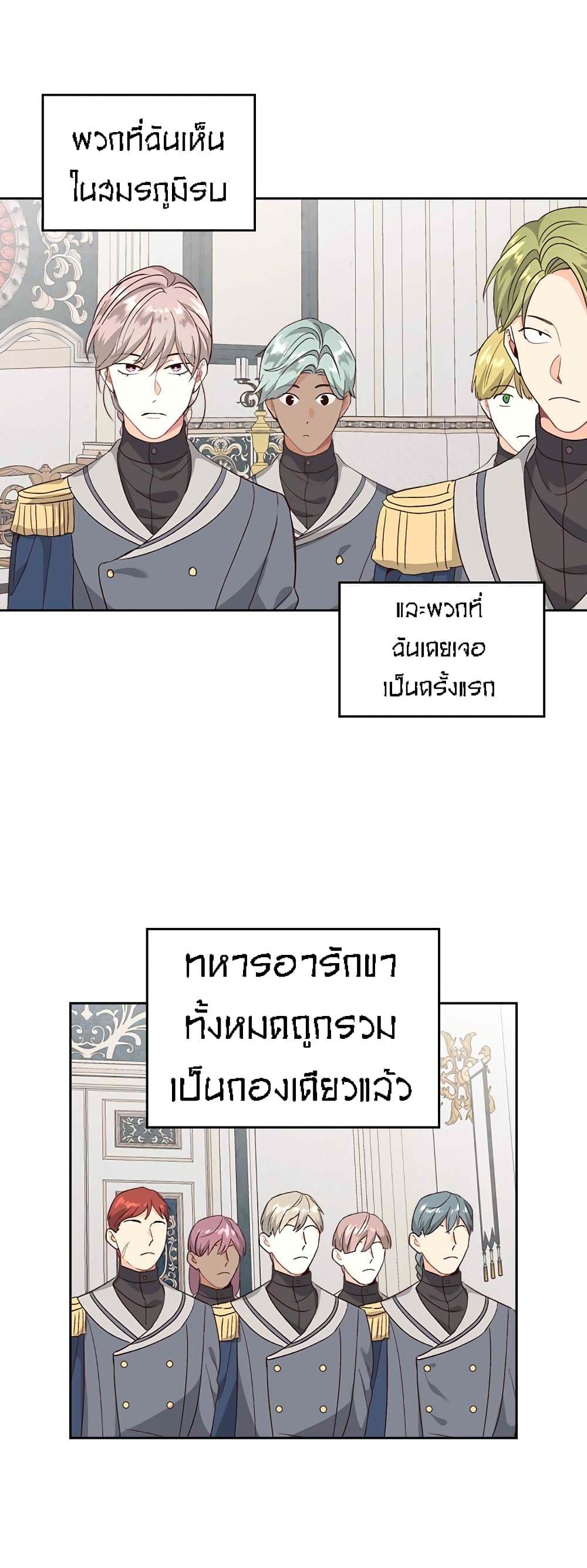 à¸­à¹ˆà¸²à¸™ The Knight and Her Emperor