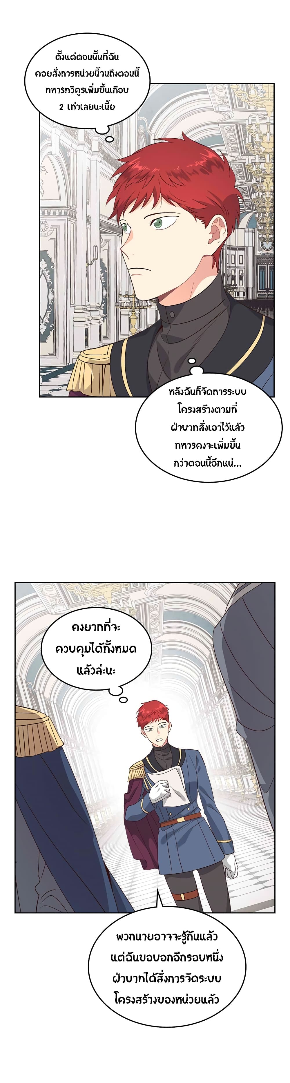 à¸­à¹ˆà¸²à¸™ The Knight and Her Emperor