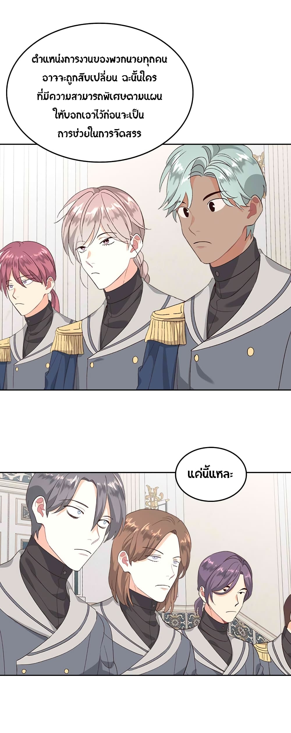 à¸­à¹ˆà¸²à¸™ The Knight and Her Emperor