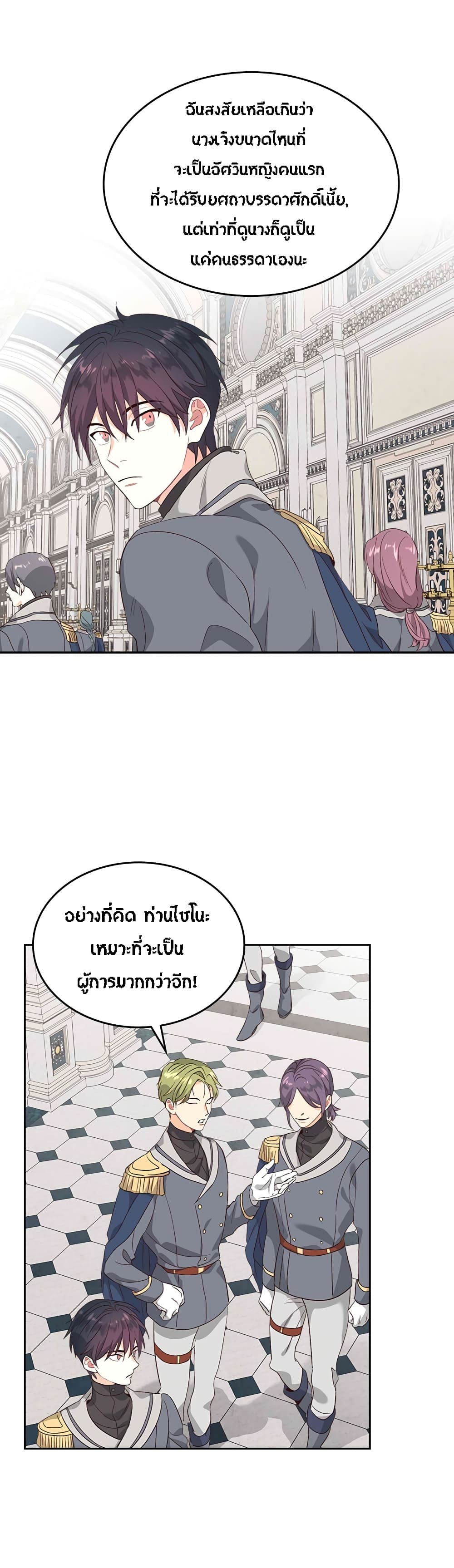 à¸­à¹ˆà¸²à¸™ The Knight and Her Emperor