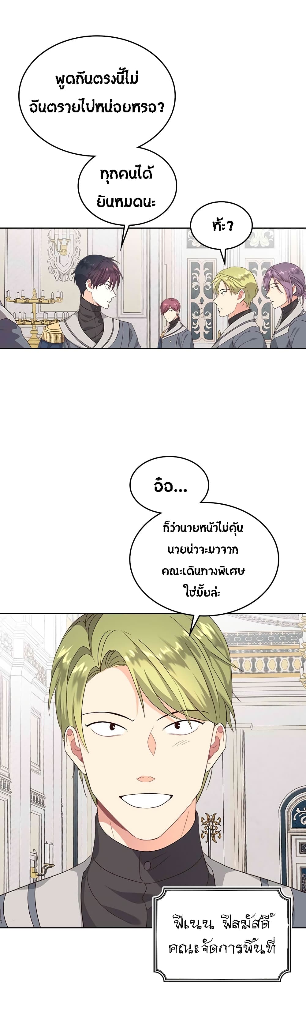 à¸­à¹ˆà¸²à¸™ The Knight and Her Emperor