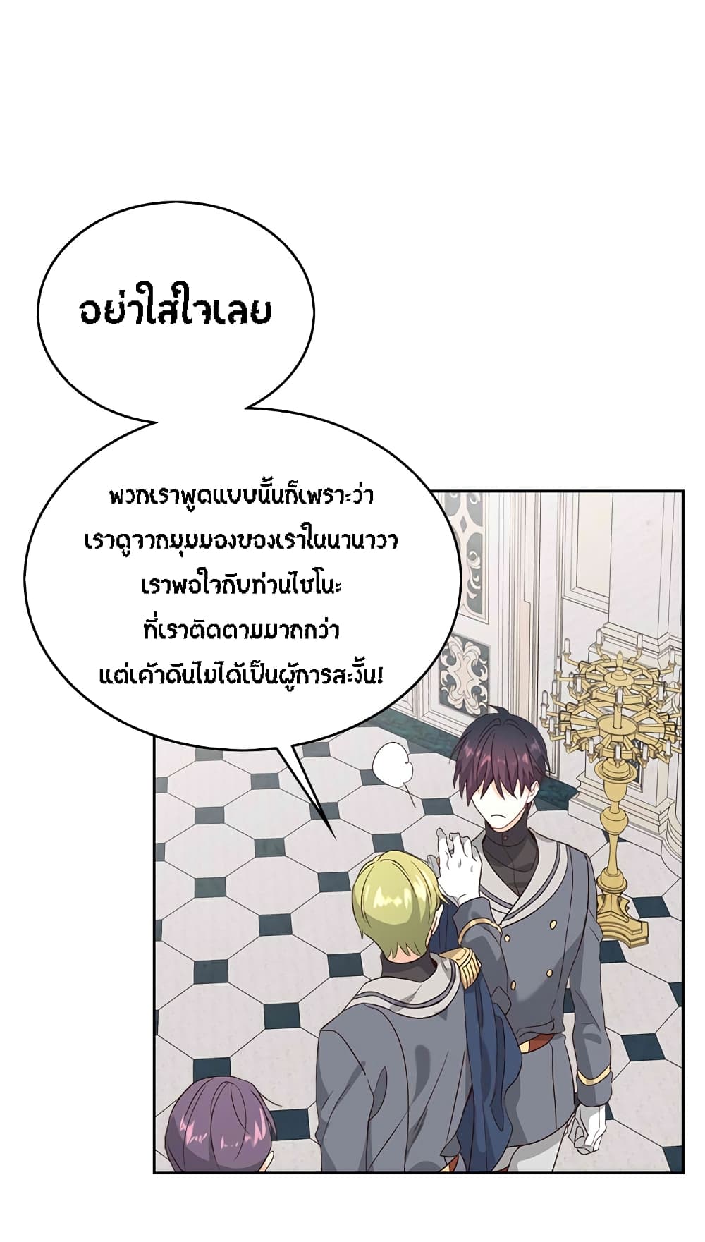 à¸­à¹ˆà¸²à¸™ The Knight and Her Emperor