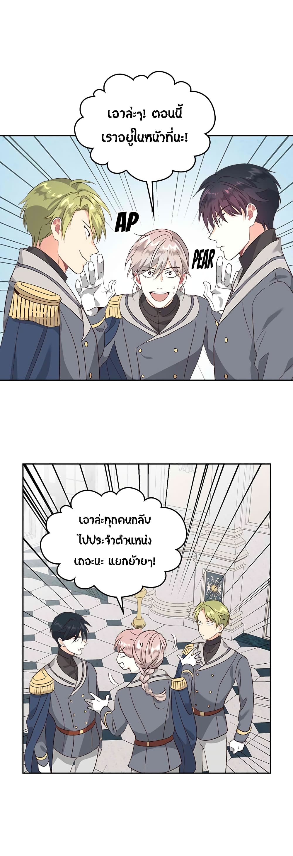 à¸­à¹ˆà¸²à¸™ The Knight and Her Emperor