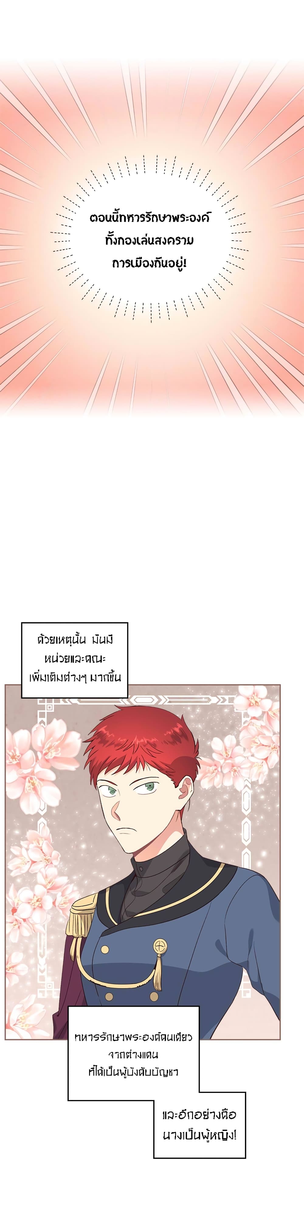 à¸­à¹ˆà¸²à¸™ The Knight and Her Emperor