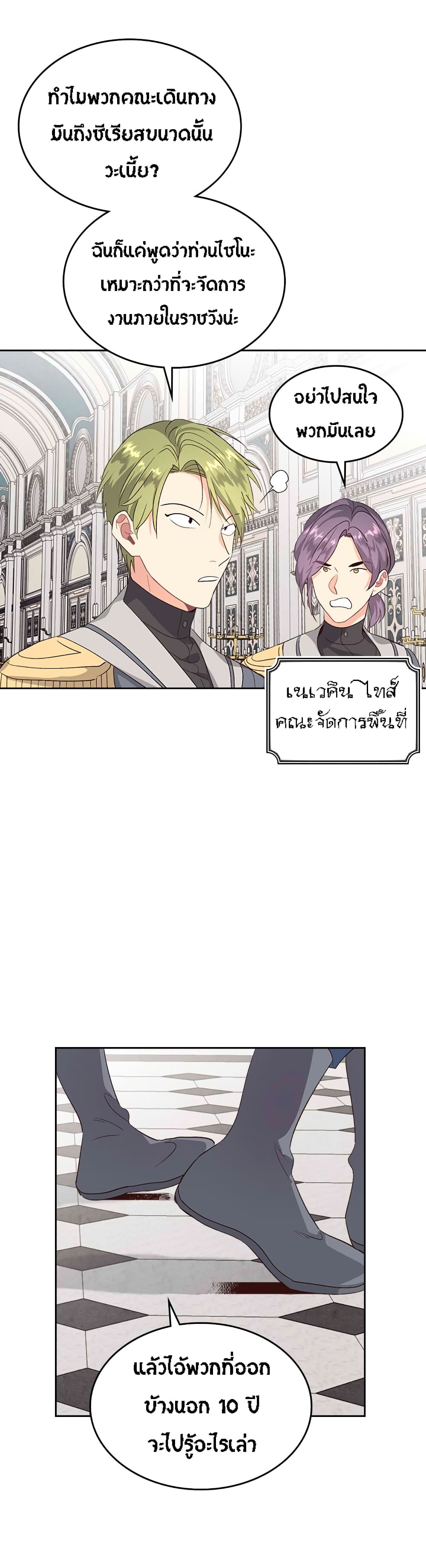 à¸­à¹ˆà¸²à¸™ The Knight and Her Emperor