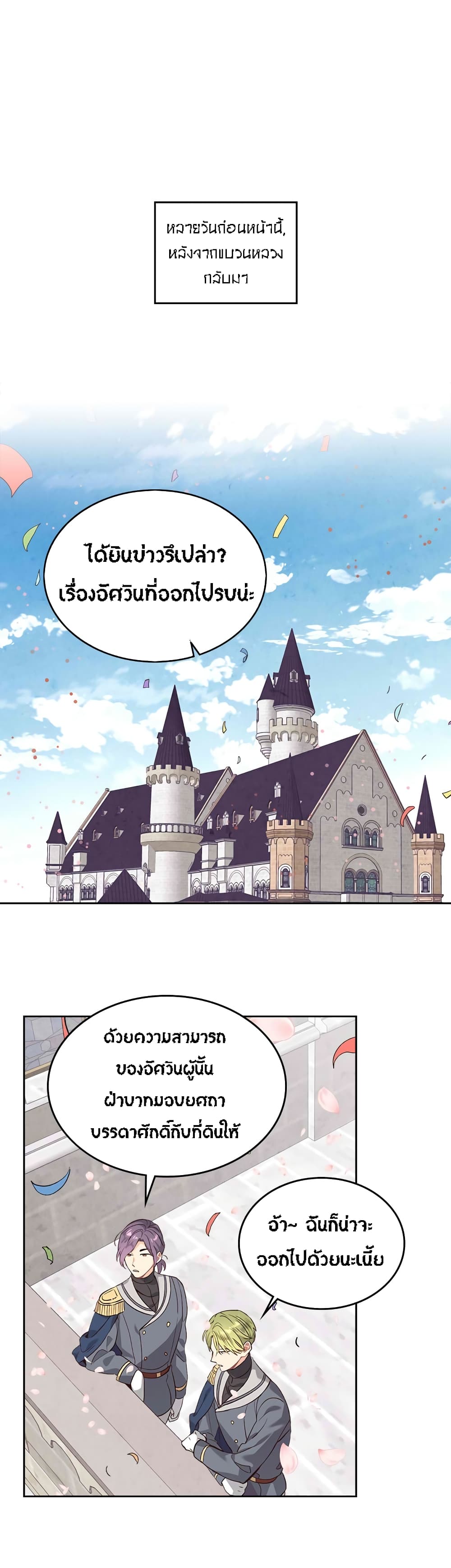 à¸­à¹ˆà¸²à¸™ The Knight and Her Emperor