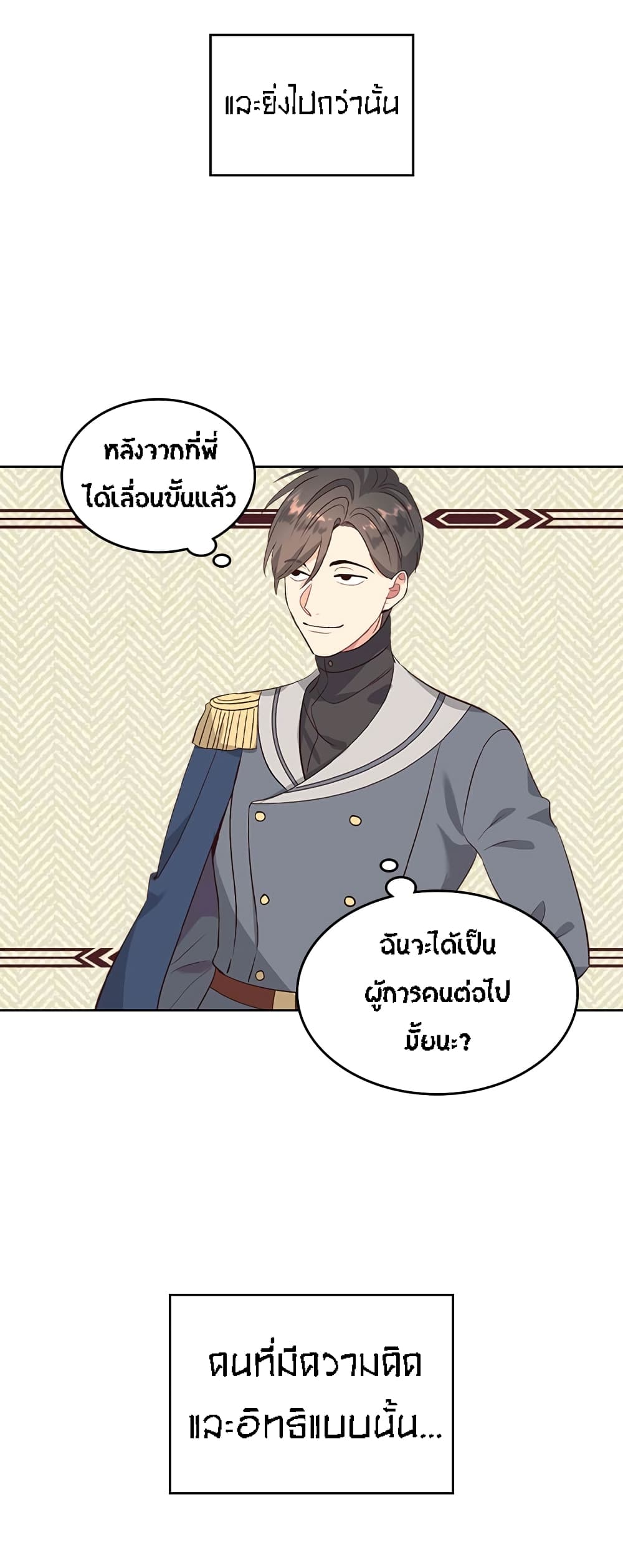 à¸­à¹ˆà¸²à¸™ The Knight and Her Emperor