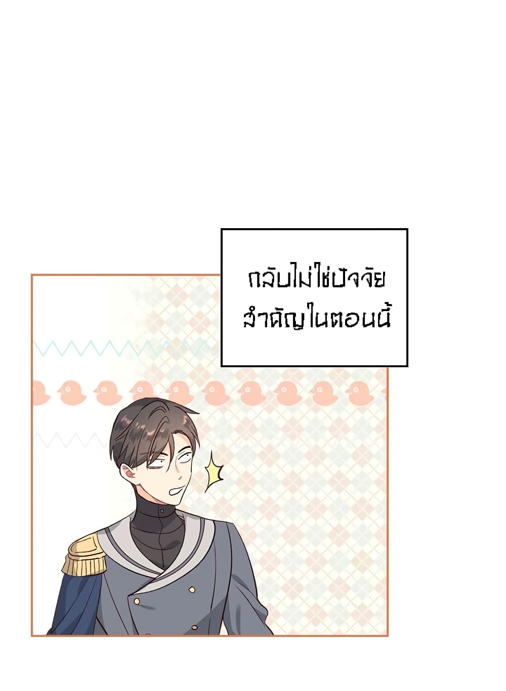 à¸­à¹ˆà¸²à¸™ The Knight and Her Emperor