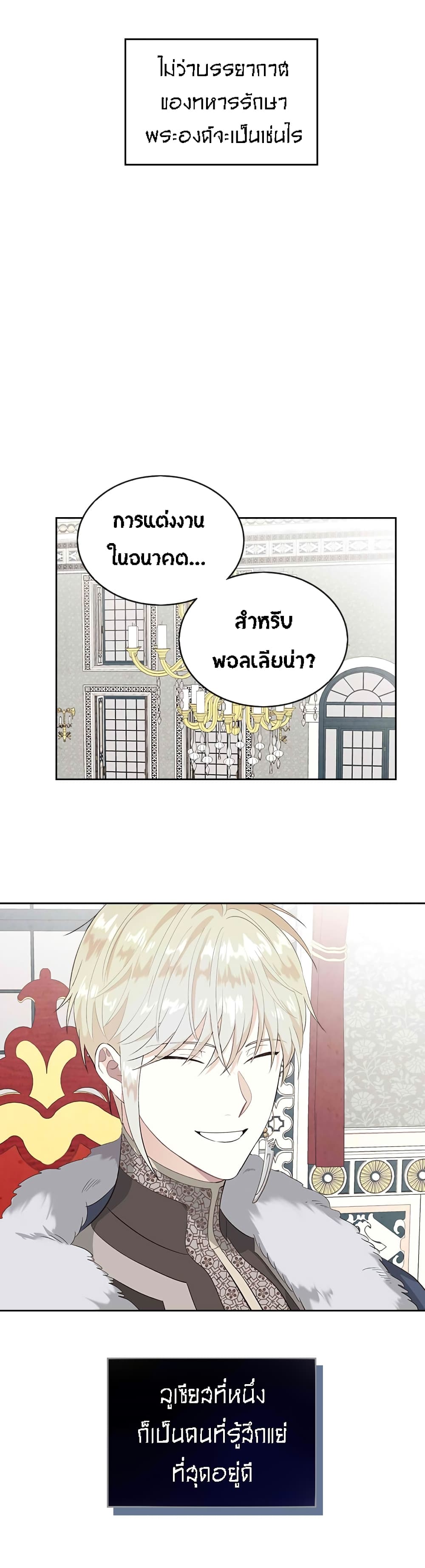 à¸­à¹ˆà¸²à¸™ The Knight and Her Emperor