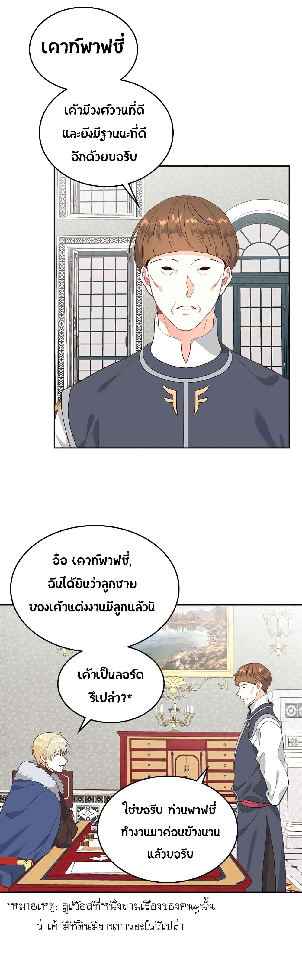 à¸­à¹ˆà¸²à¸™ The Knight and Her Emperor