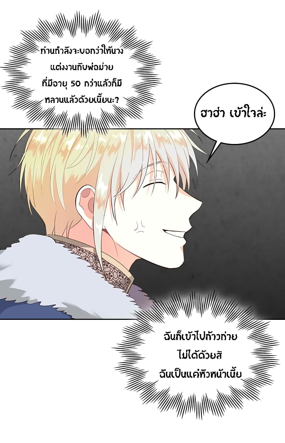 à¸­à¹ˆà¸²à¸™ The Knight and Her Emperor