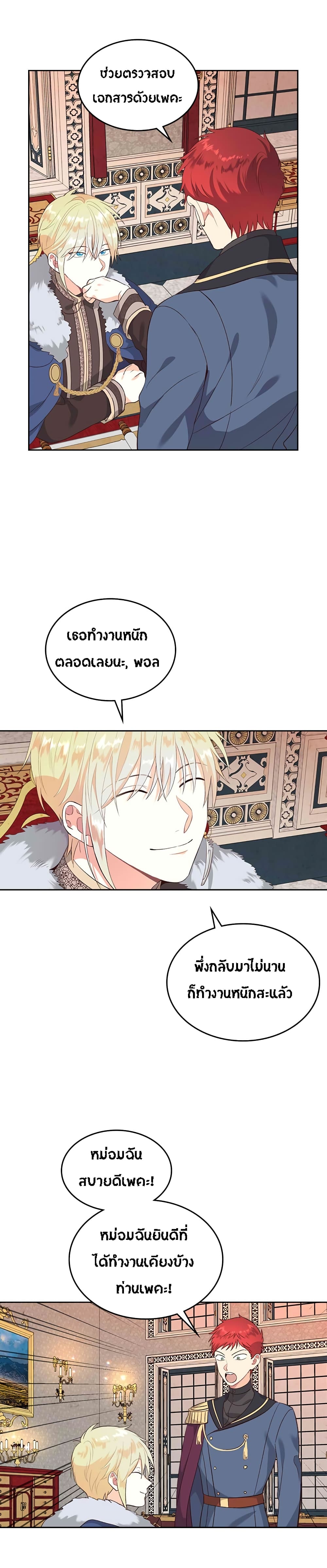 à¸­à¹ˆà¸²à¸™ The Knight and Her Emperor