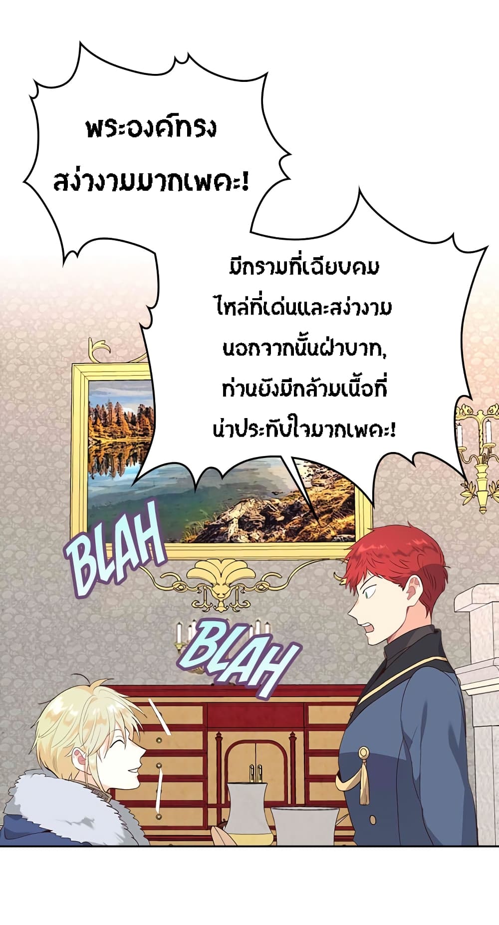 à¸­à¹ˆà¸²à¸™ The Knight and Her Emperor