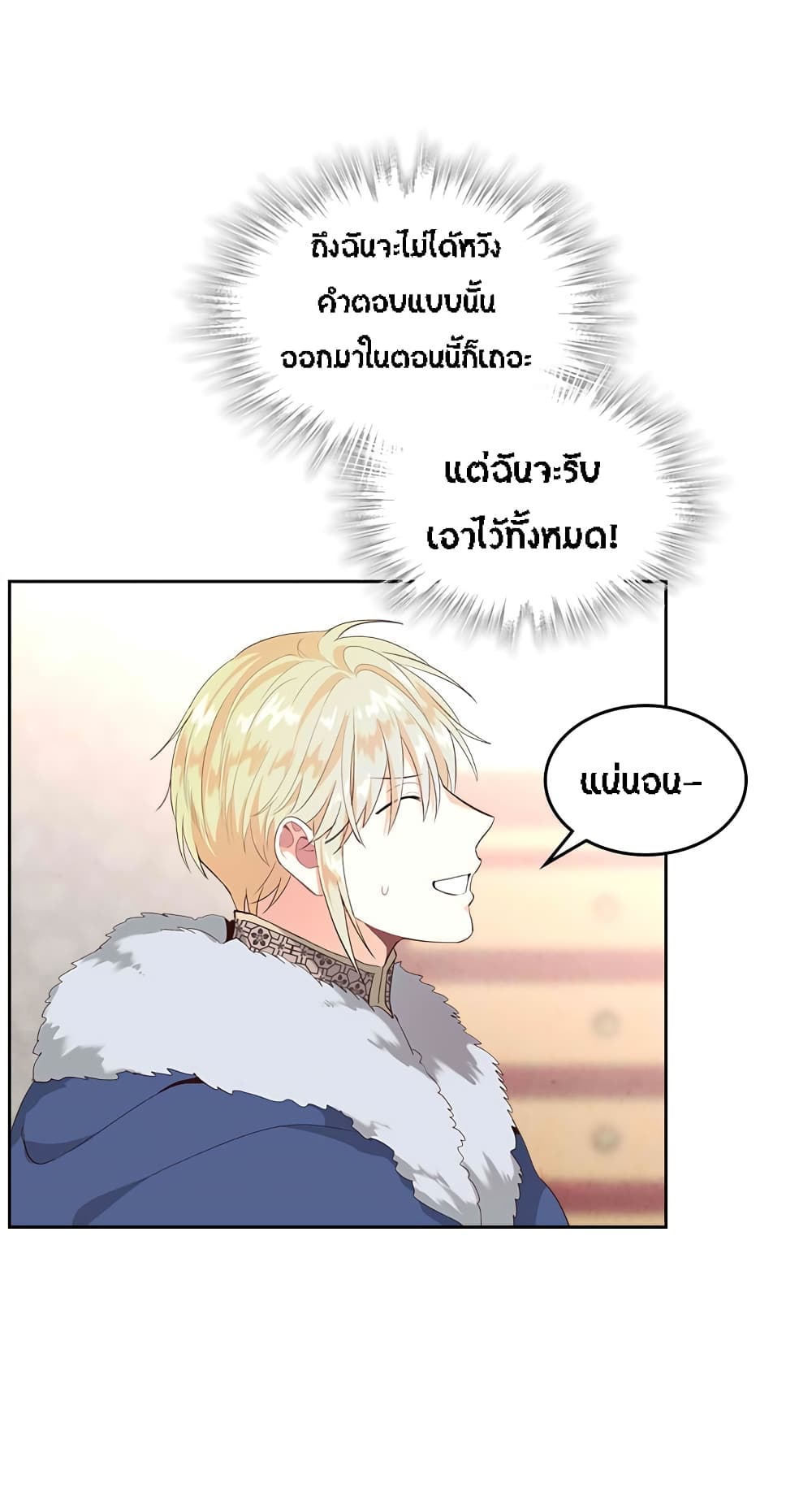 à¸­à¹ˆà¸²à¸™ The Knight and Her Emperor