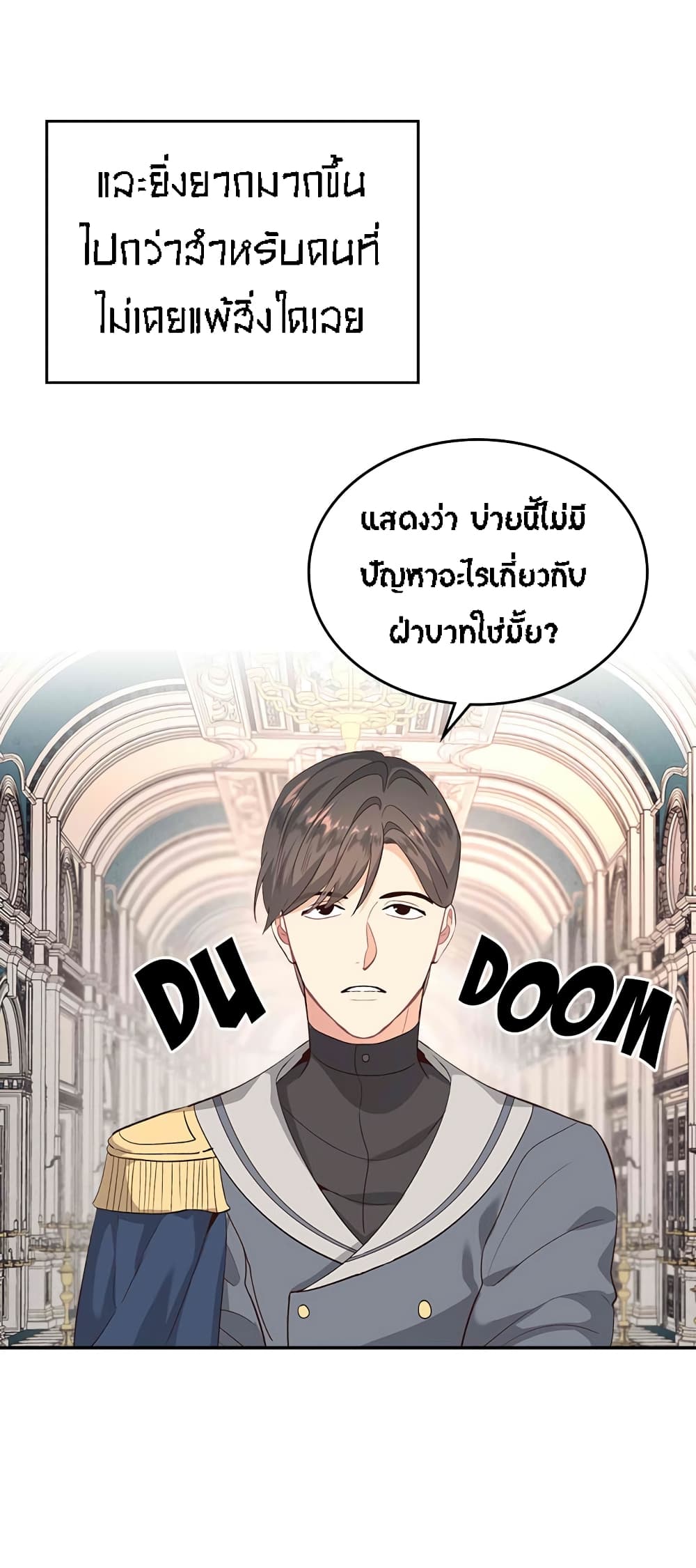 à¸­à¹ˆà¸²à¸™ The Knight and Her Emperor