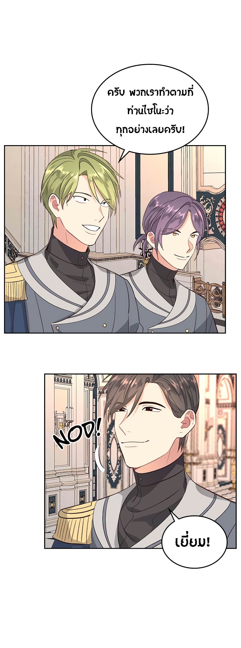 à¸­à¹ˆà¸²à¸™ The Knight and Her Emperor