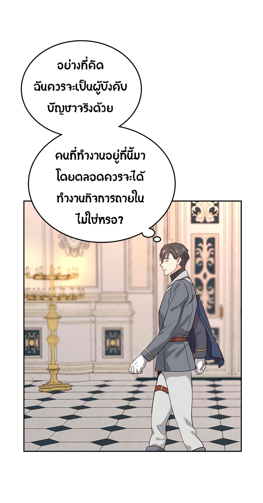 à¸­à¹ˆà¸²à¸™ The Knight and Her Emperor