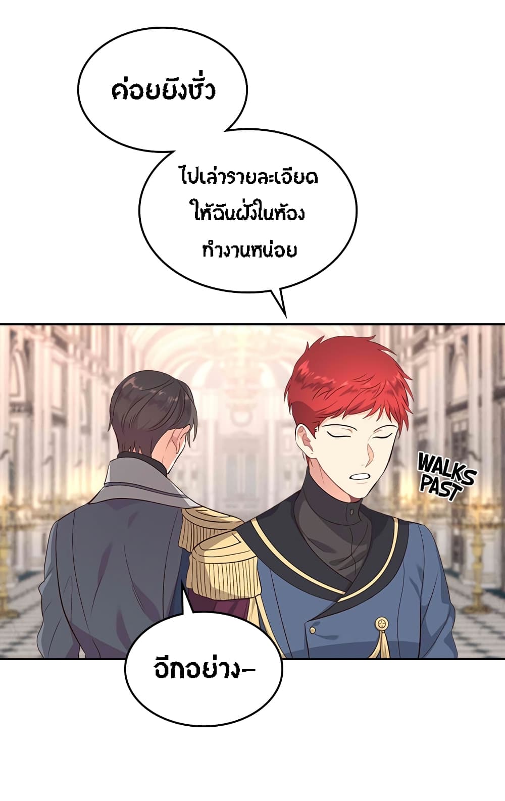 à¸­à¹ˆà¸²à¸™ The Knight and Her Emperor