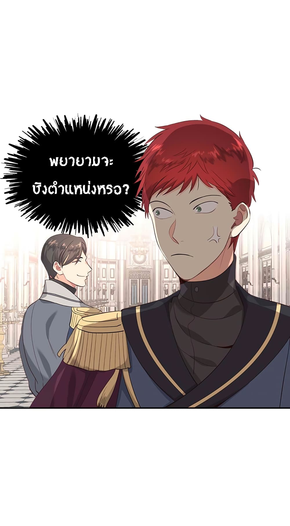 à¸­à¹ˆà¸²à¸™ The Knight and Her Emperor