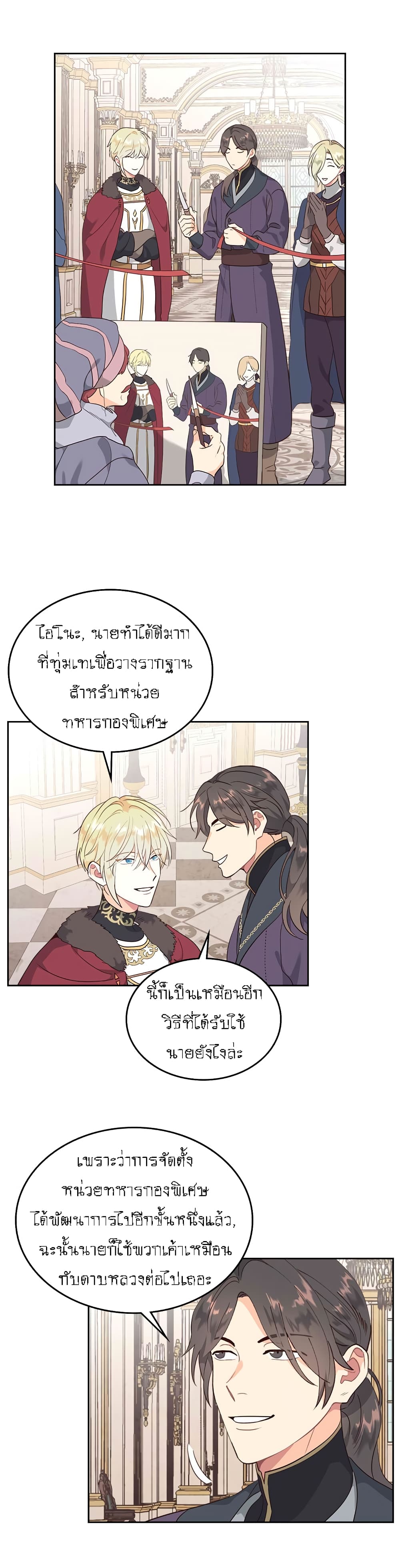 à¸­à¹ˆà¸²à¸™ The Knight and Her Emperor