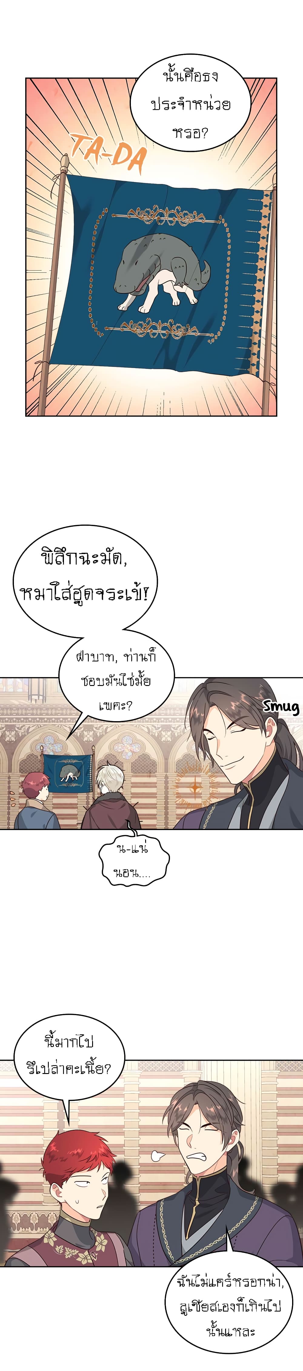 à¸­à¹ˆà¸²à¸™ The Knight and Her Emperor