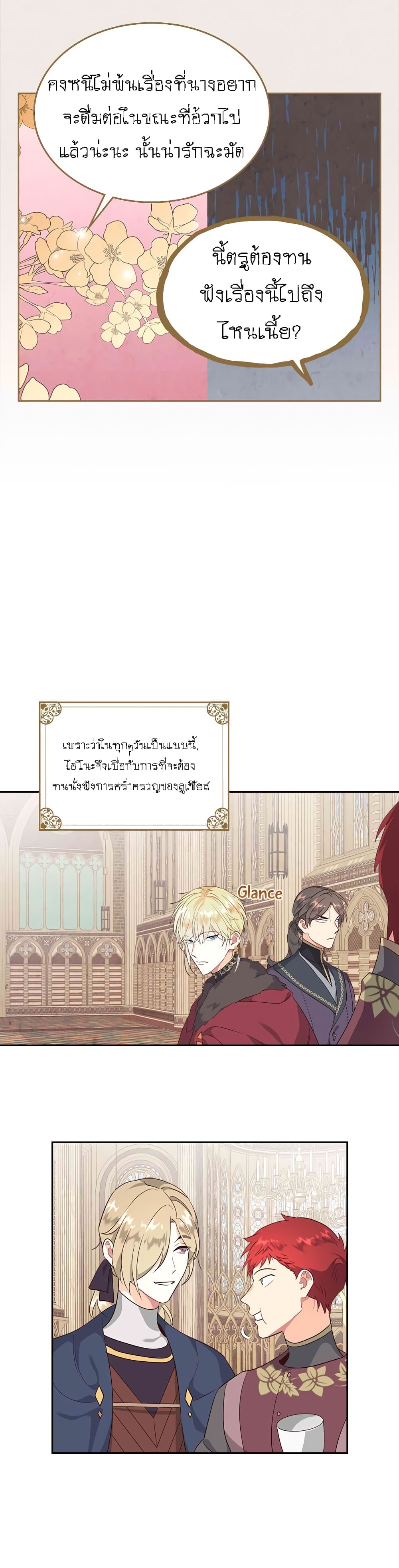 à¸­à¹ˆà¸²à¸™ The Knight and Her Emperor