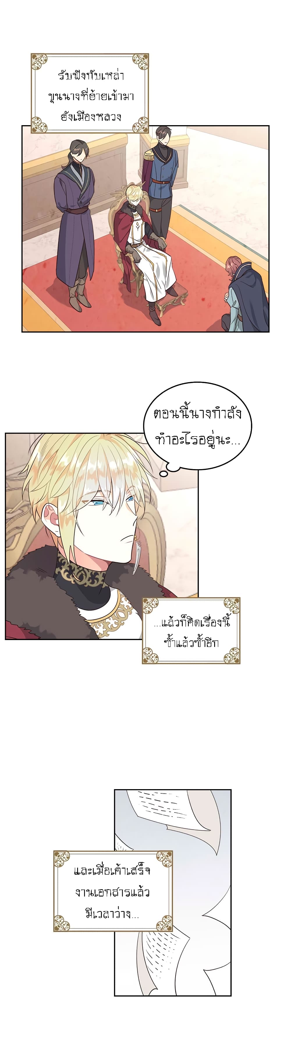 à¸­à¹ˆà¸²à¸™ The Knight and Her Emperor