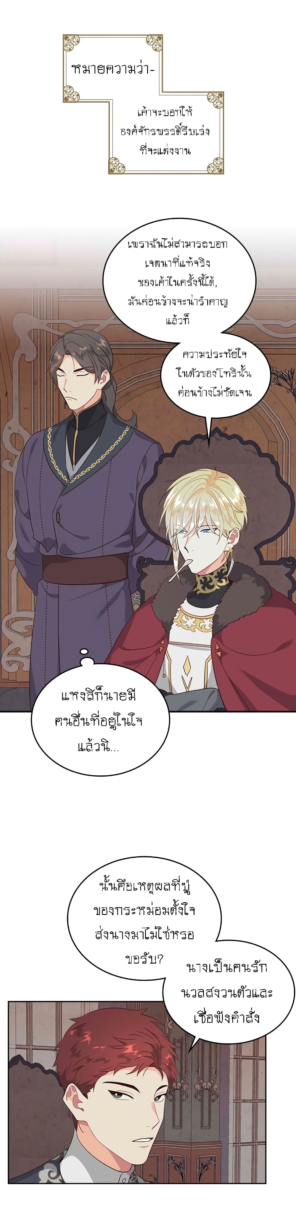 à¸­à¹ˆà¸²à¸™ The Knight and Her Emperor