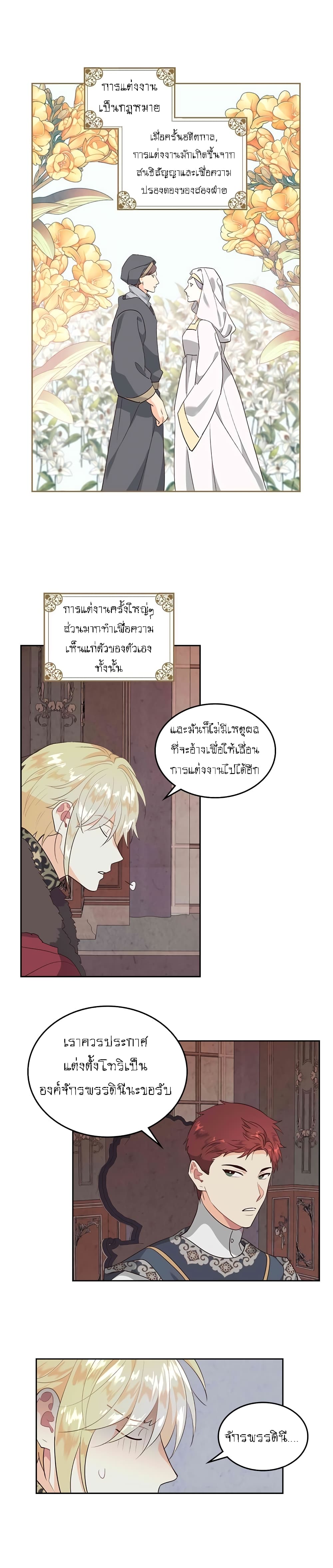 à¸­à¹ˆà¸²à¸™ The Knight and Her Emperor