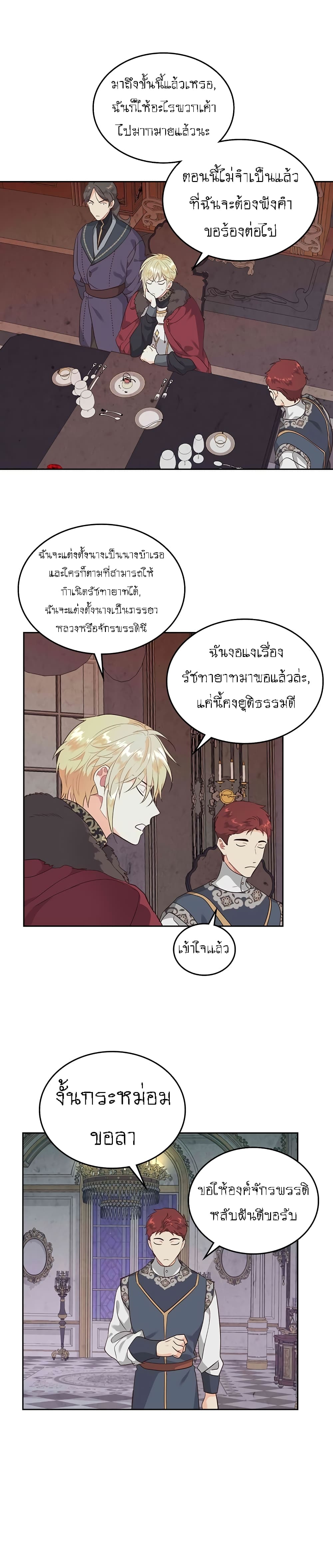 à¸­à¹ˆà¸²à¸™ The Knight and Her Emperor