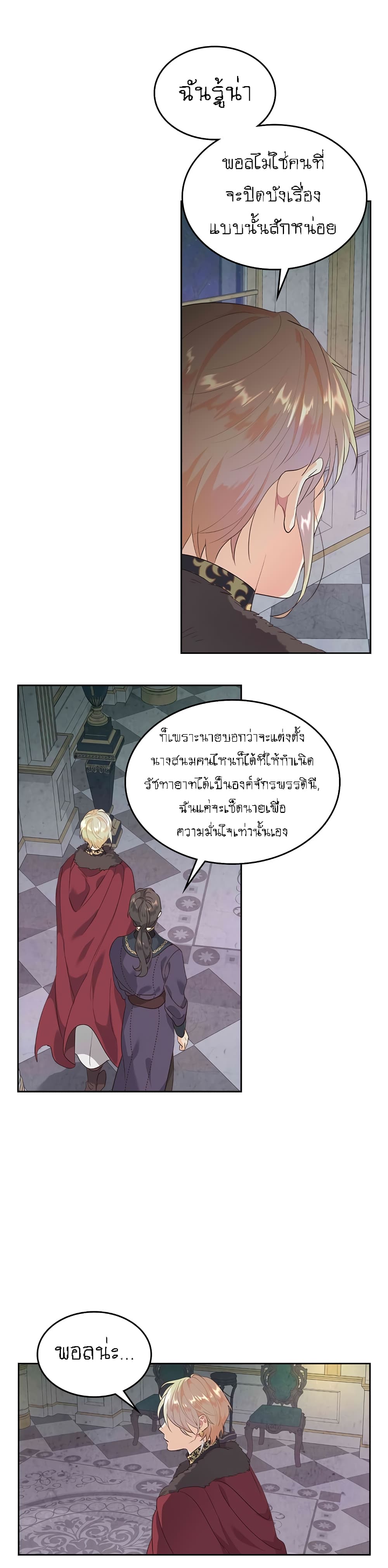 à¸­à¹ˆà¸²à¸™ The Knight and Her Emperor