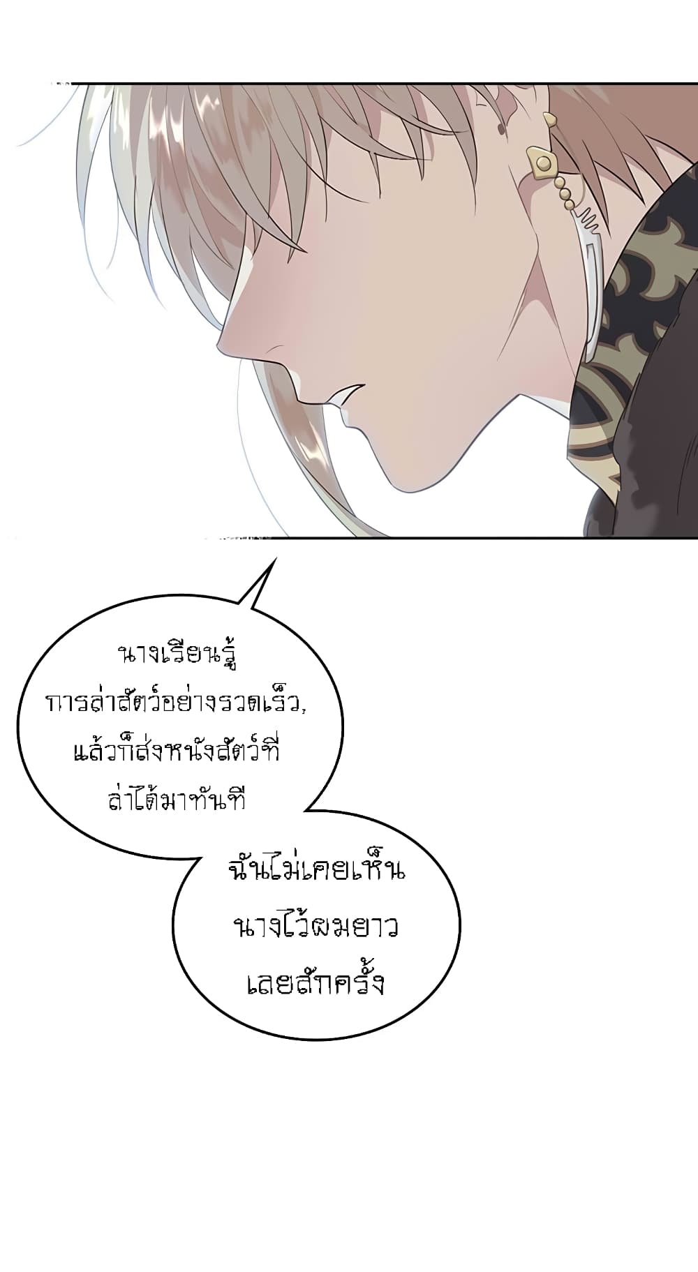 à¸­à¹ˆà¸²à¸™ The Knight and Her Emperor