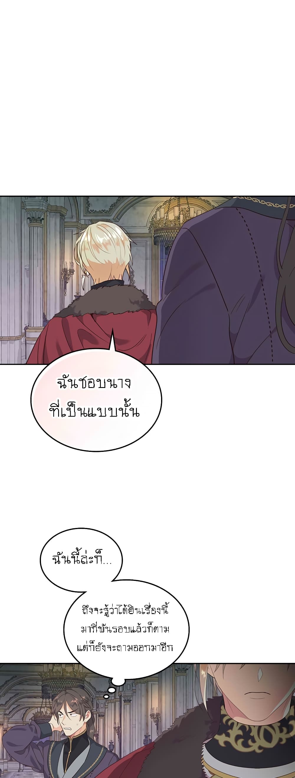 à¸­à¹ˆà¸²à¸™ The Knight and Her Emperor