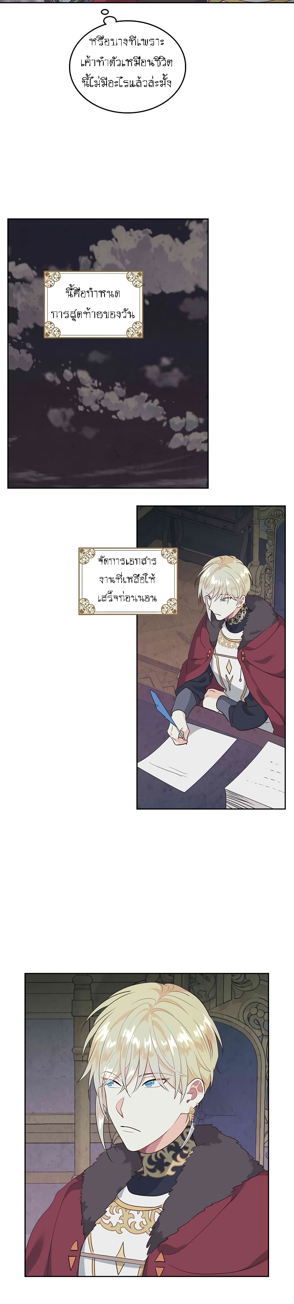 à¸­à¹ˆà¸²à¸™ The Knight and Her Emperor